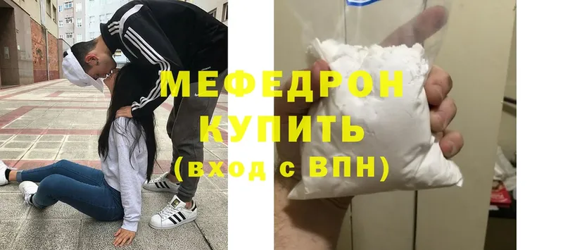 Мефедрон mephedrone  хочу наркоту  Чудово 